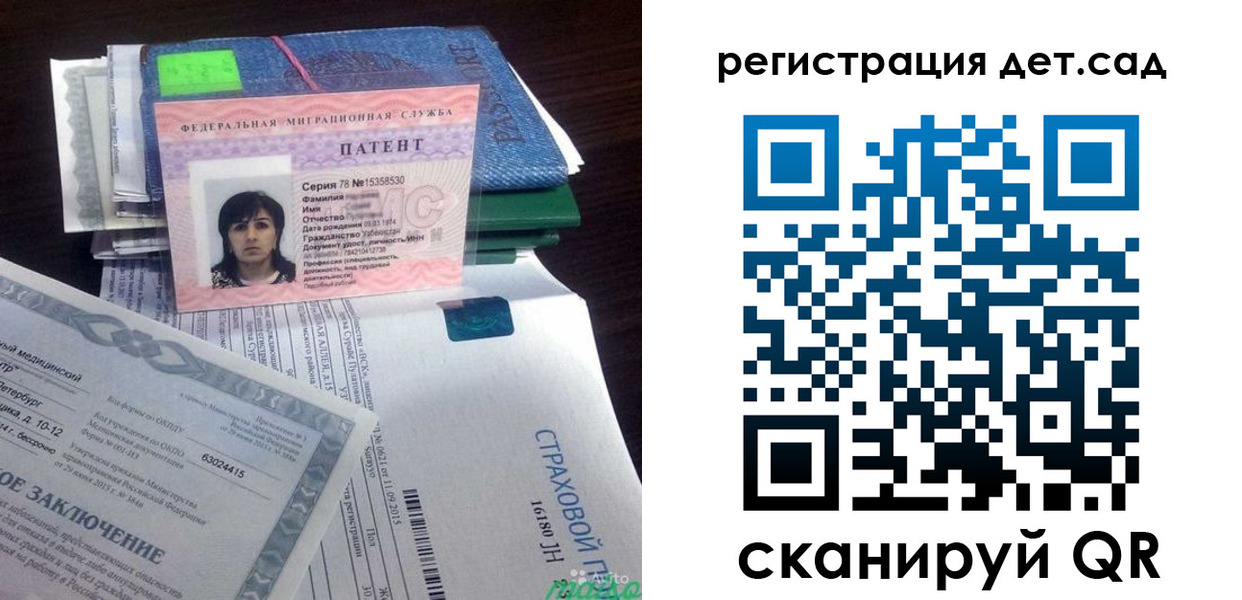 прописка 2025 в Жукове