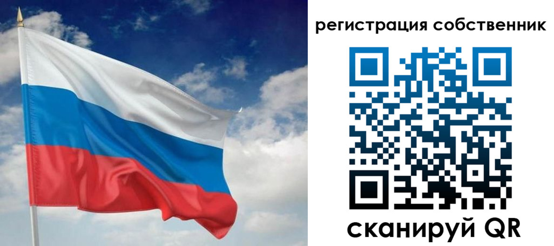 временная регистрация для школы в Жукове