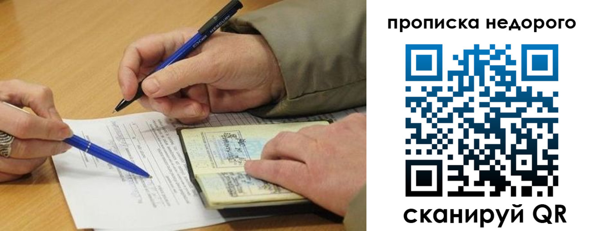 прописка иностранных граждан в Жукове
