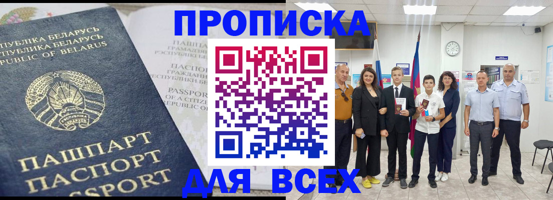 регистрация в Жукове