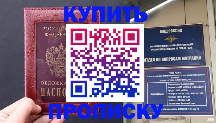 найти адрес прописки в Жукове